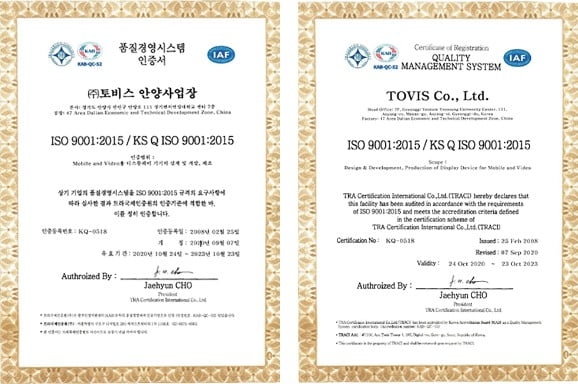 ISO 9001 인증서